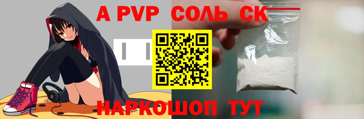 Верхняя Салда  Альфа ПВП СК  Вход с VPN  Альфа ПВП кристаллы  А ПВП крисы CK 