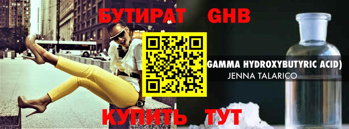 Бутират 99% Верхняя Салда
