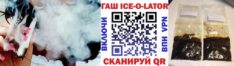мориарти клад  наркота  Верхняя Салда  ГАШИШ ice o lator 