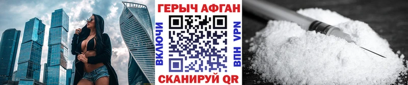 Героин Афган  Верхняя Салда 