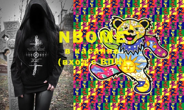 марки nbome Богородицк