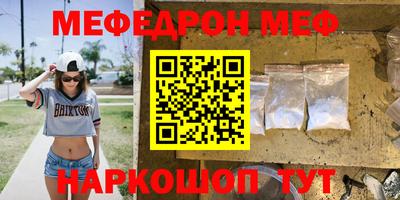 мескалин Бердск