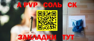 мяу мяу кристалл Железногорск