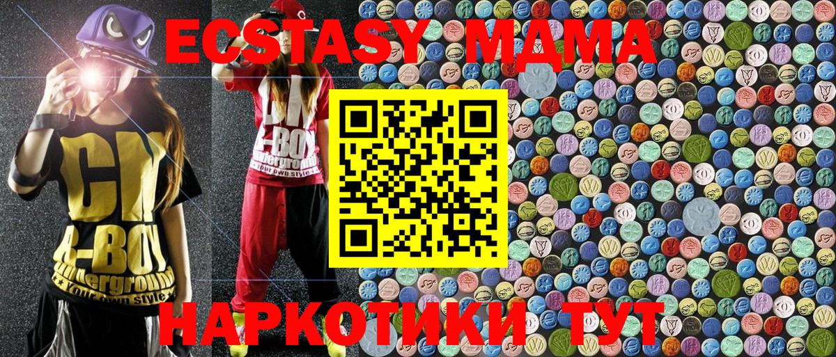 МДМА  MDMA Molly  Вход с VPN  МДМА VHQ  Верхняя Салда 