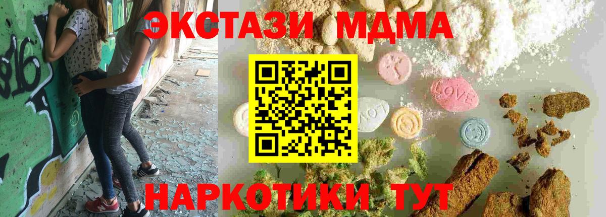 МДМА crystal Верхняя Салда
