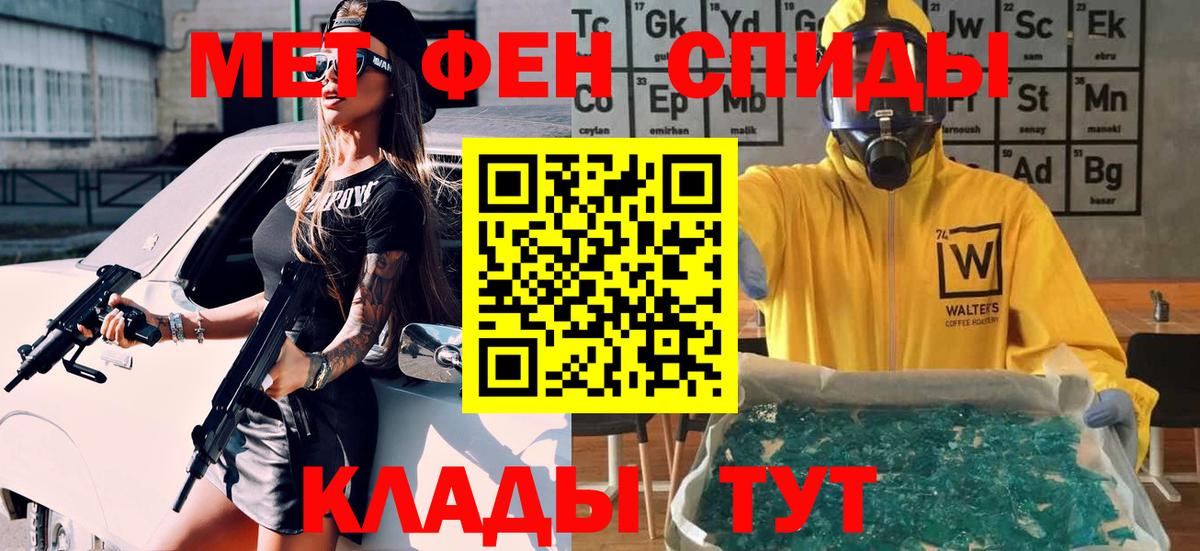 МЕТАМФЕТАМИН  Вход с VPN  Верхняя Салда  Метамфетамин мет 