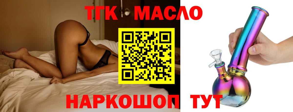 ТГК жижа  Вход с VPN  Верхняя Салда 