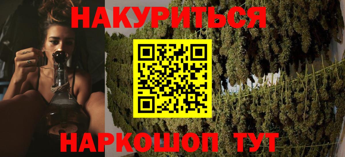 Бошки марихуана SATIVA & INDICA  Конопля Ganja  Вход с VPN  Верхняя Салда  МАРИХУАНА конопля 